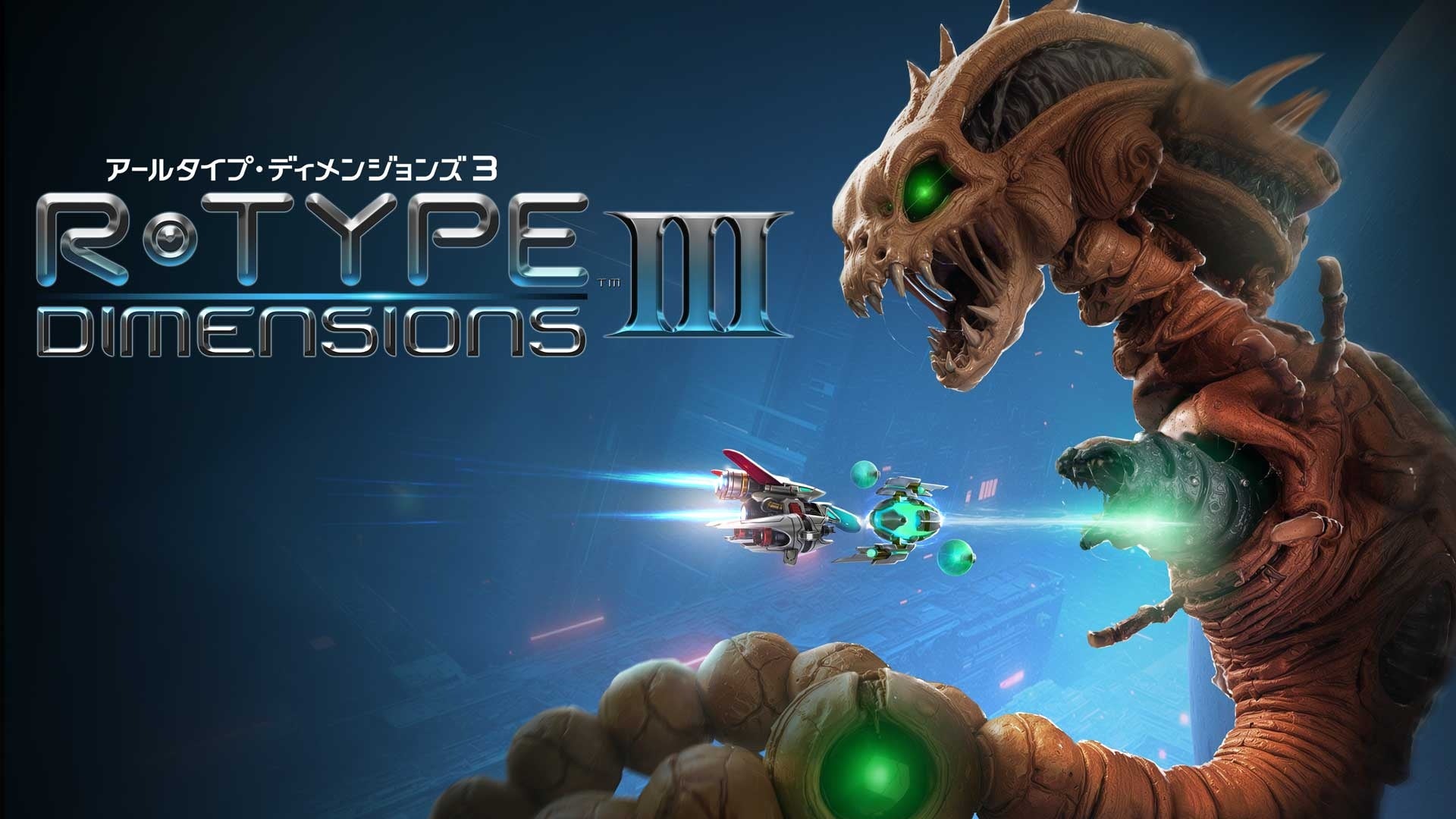 R-Type III リメイク版、Switch2/PS5で発売決定！