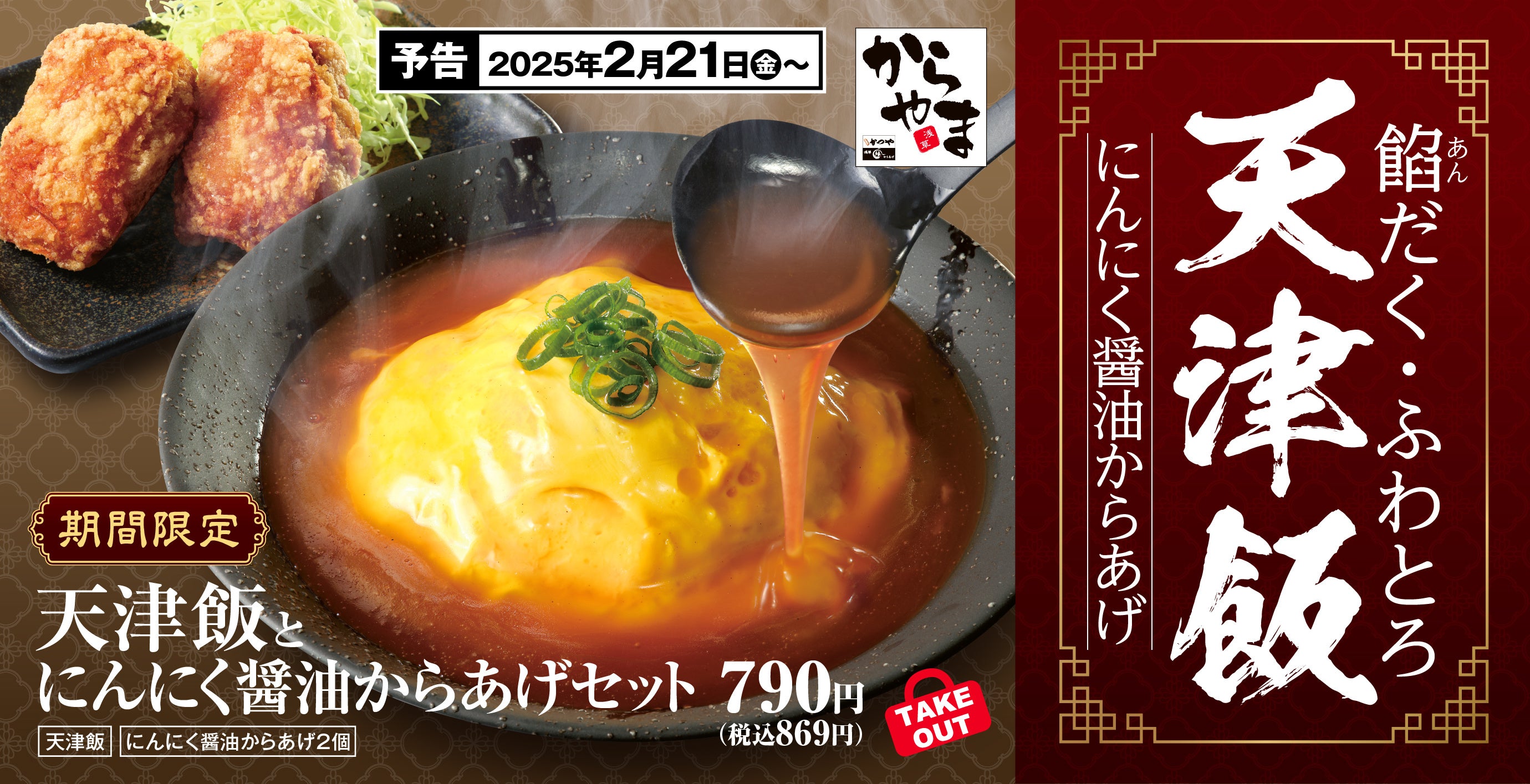 天津飯 Amazon.co.jp: マルシン飯店 天津飯の餡 1箱 400g×2袋入 冷凍