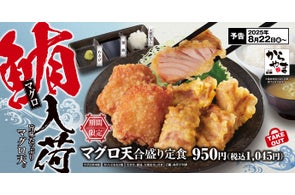 一時売り切れになるほど大反響の「マグロ天」が、今年もからやまにやってきた!