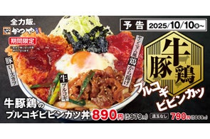 牛・豚・鶏の肉づくし!3種の肉を一度に楽しむ「牛豚鶏のプルコギビビンカツ丼」とんかつ専門店かつやに新登場