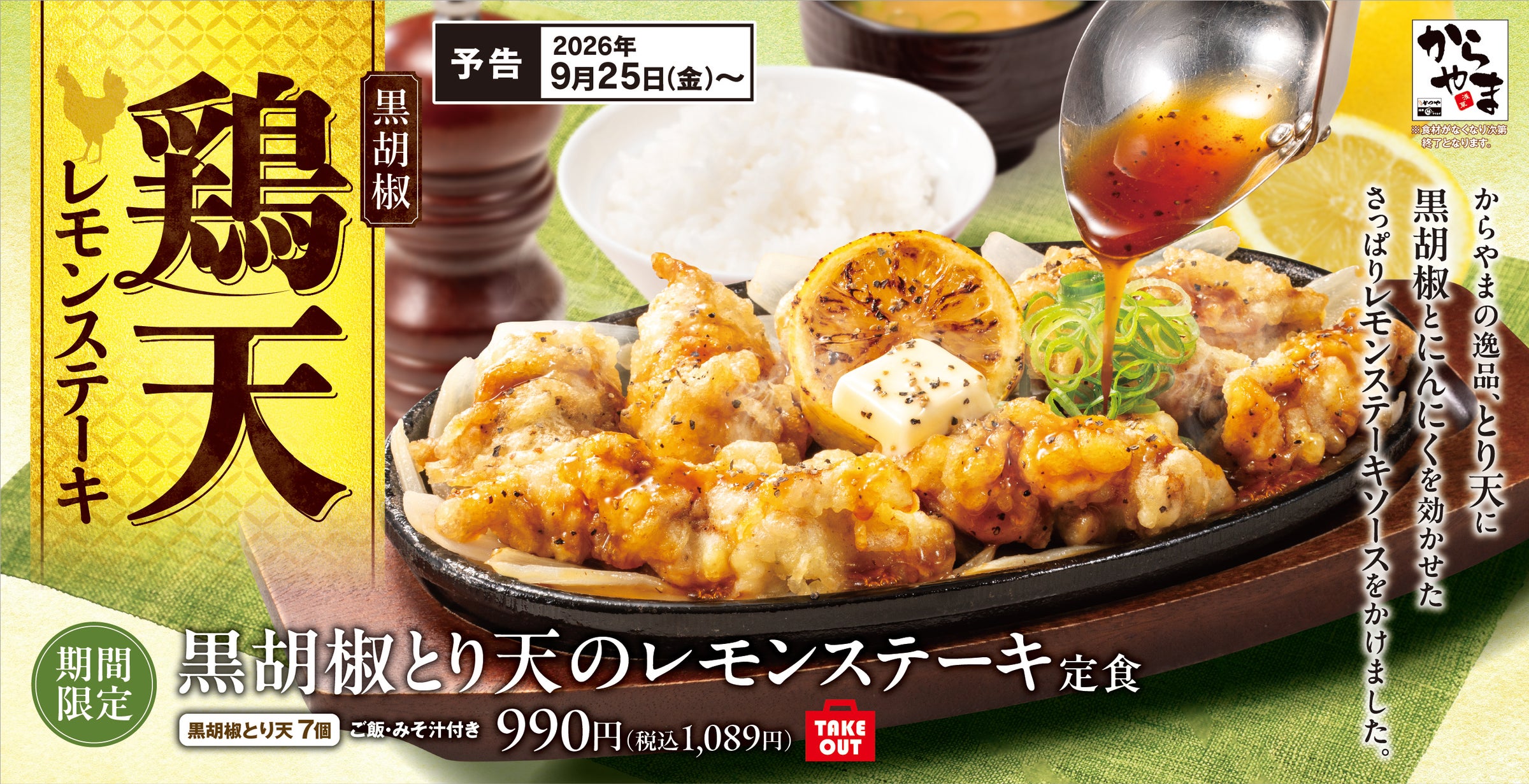 人気1位は「牡蠣」!魔法のパスタ伊集院店、アヒージョ6種類の人気ランキングを発表