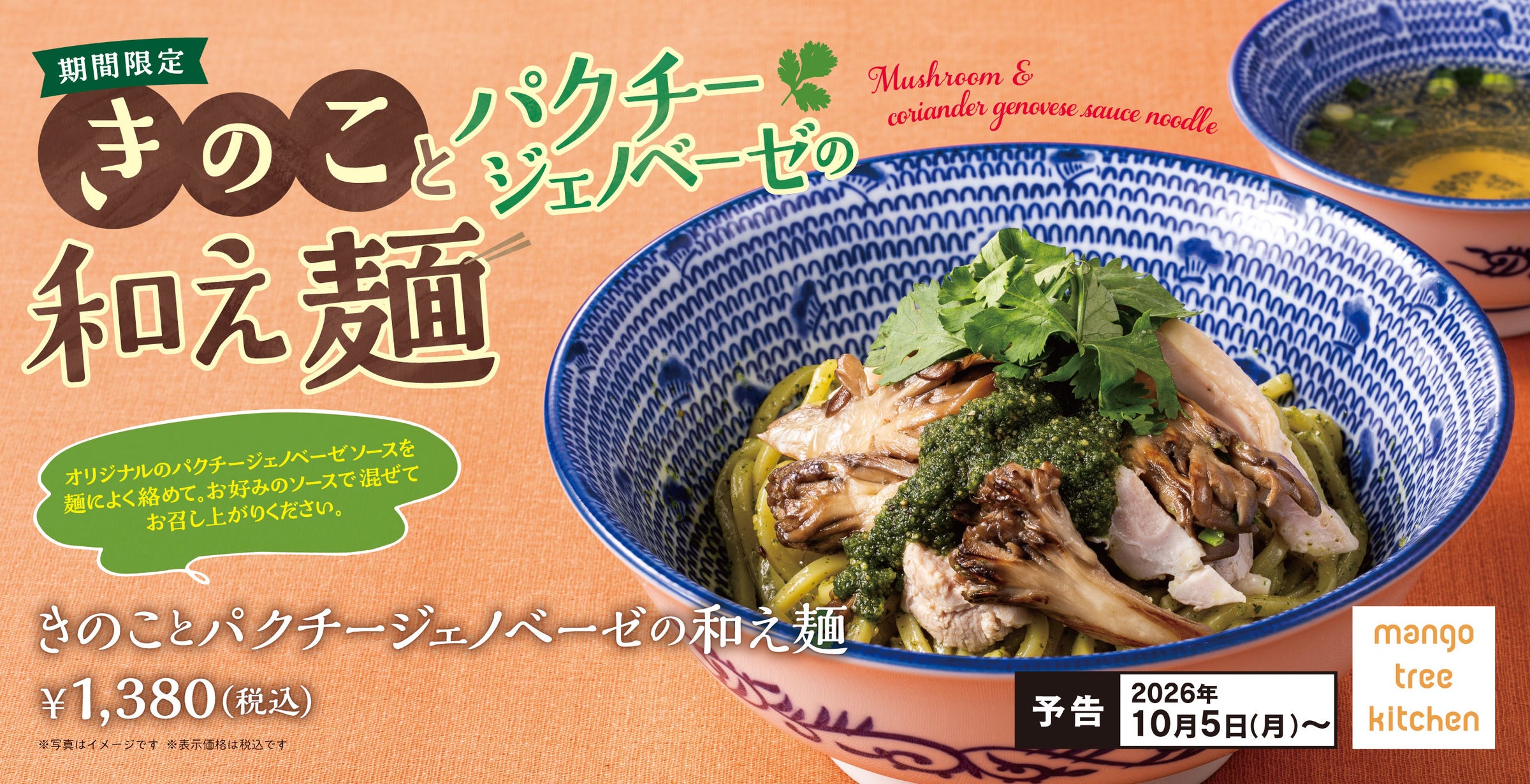 【ジョリーパスタ】ジョリーパスタの秋冬グランドメニュー 牛肉の旨みがアップした「感動ボロネーゼ」や、本格的な肉料理、前菜などイタリアをイメージしたこだわりの商品が多数登場!