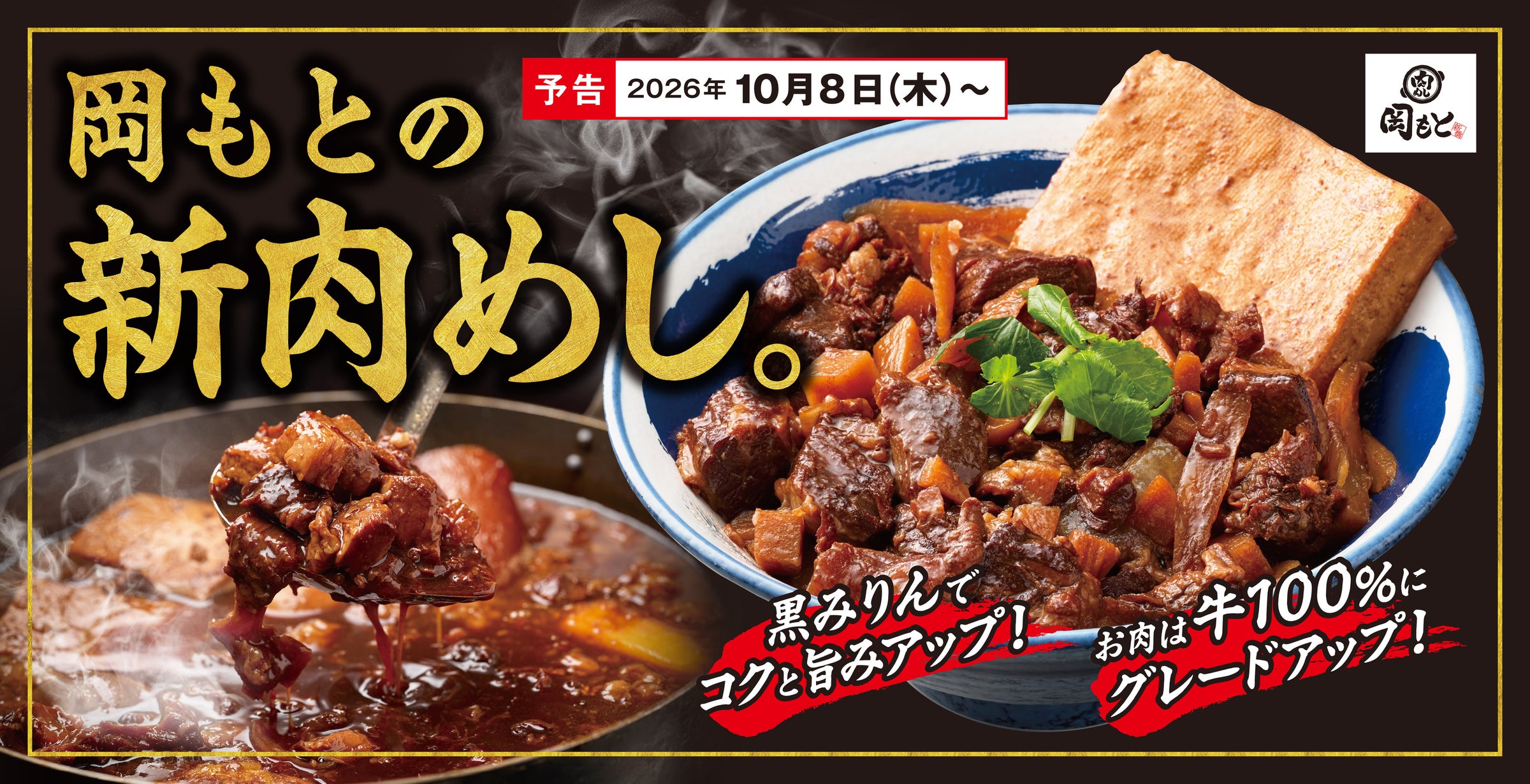 【名物から揚げが30%オフ!】から揚げ専門店から助、「祝6周年!創業祭」を10月19日より順次開催!名物醤油から揚げをお得に食べよう!