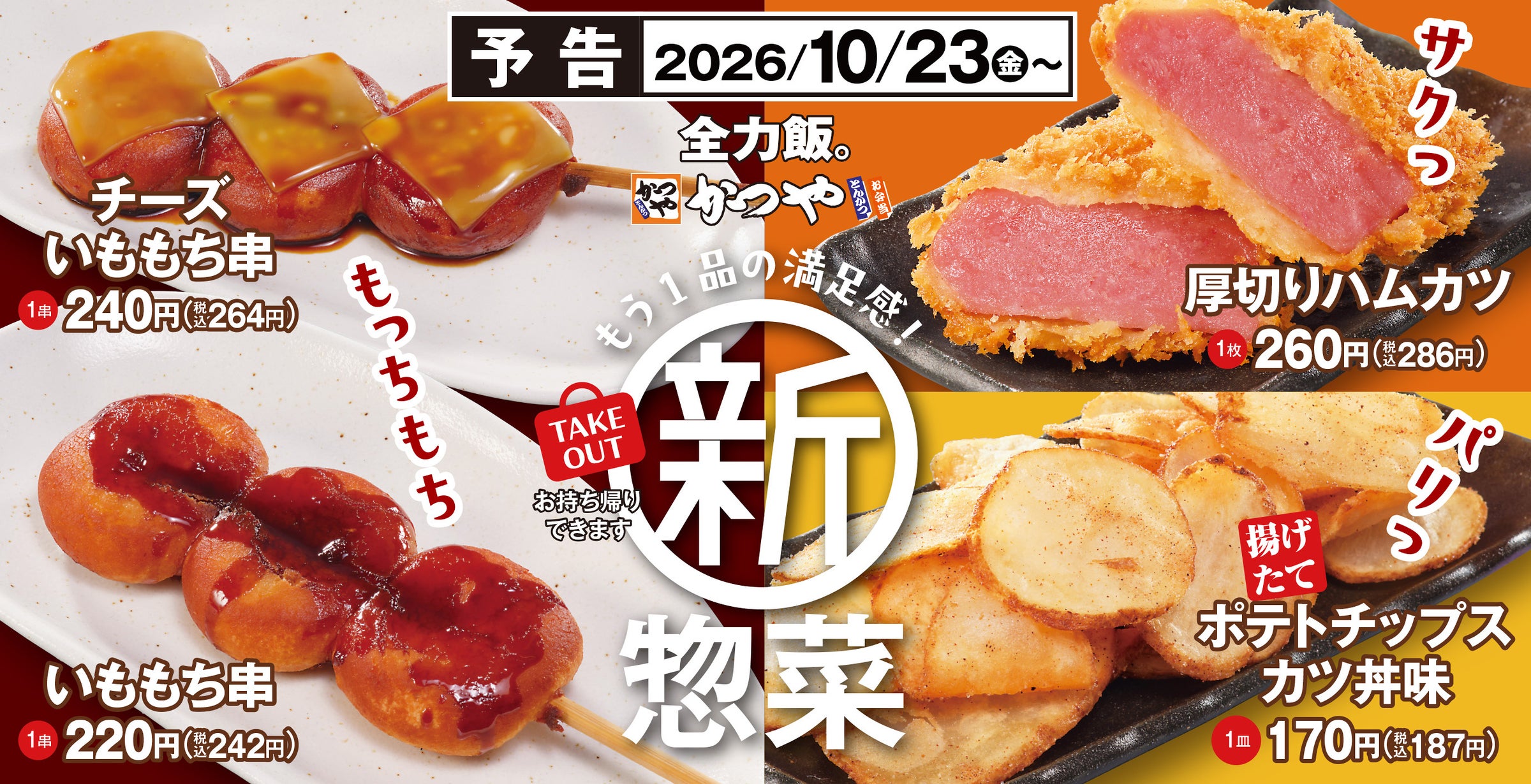 紅茶メニューを拡充したコンセプトショップ「タリーズコーヒー &TEA」出店、50店舗に到達「タリーズコーヒー &TEA 武蔵小杉東急スクエア店」を10月30日(金)オープン