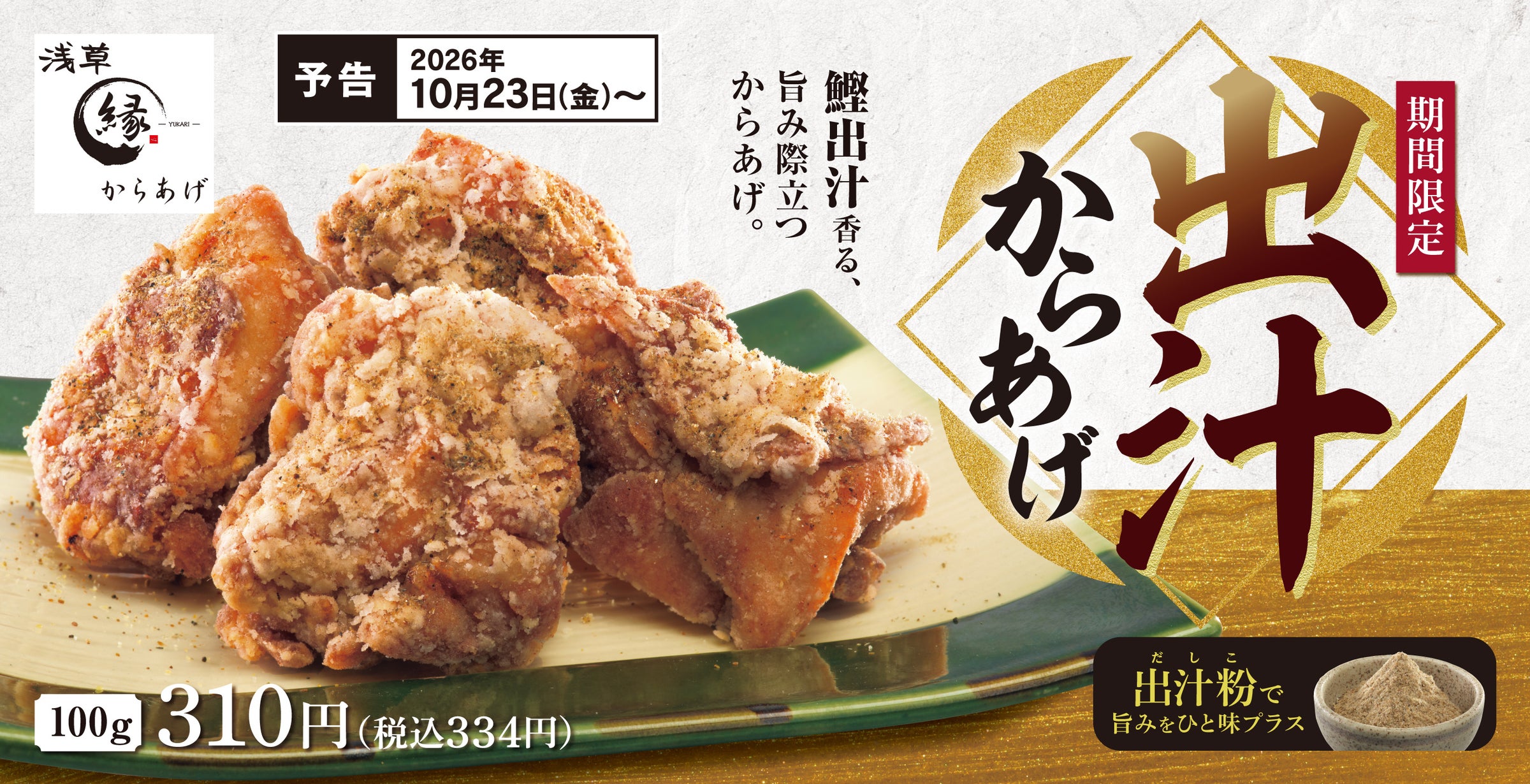 サラダボウル専門店WithGreen 冬の限定サラダ2種販売 冬に食べたい「かぼちゃと紅くるり大根のハーブチキンサラダ」と新登場の「自家製ボロネーゼと冬採れ春菊のサラダ」