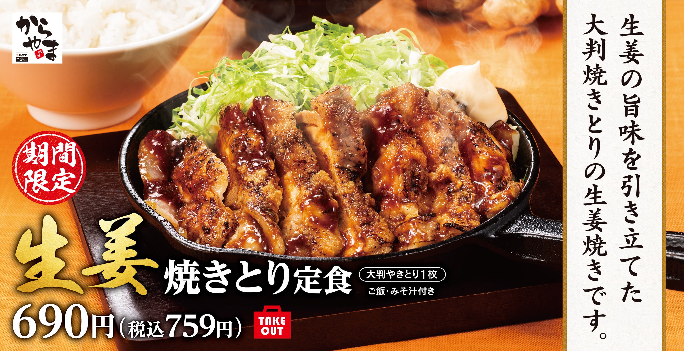 生姜焼き定食 定食】生姜焼き定食|＜豚壱＞香ばしさと秘伝のタレが自慢の豚丼