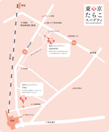 渋谷店、原宿表参道店　地図