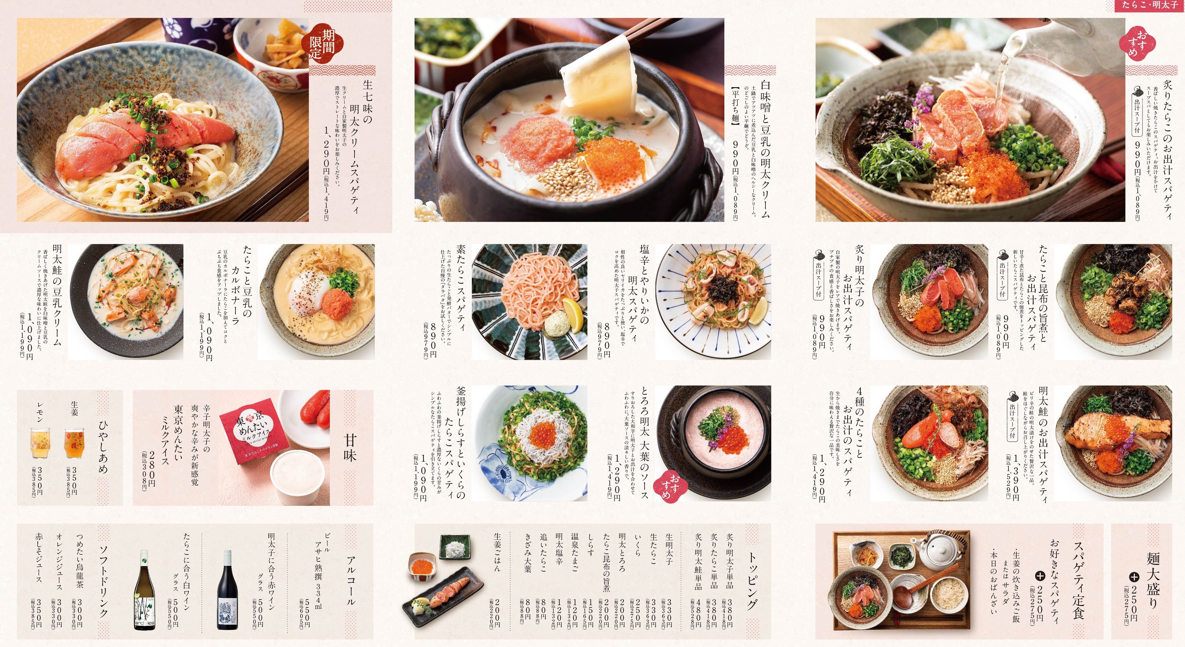 自家製明太子を丸ごと1本】東京たらこスパゲティに「生七味と明太