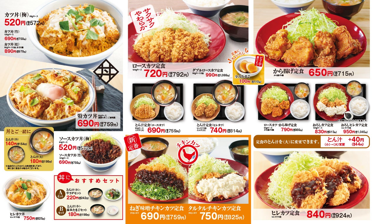 味噌カツ丼 32350-713-