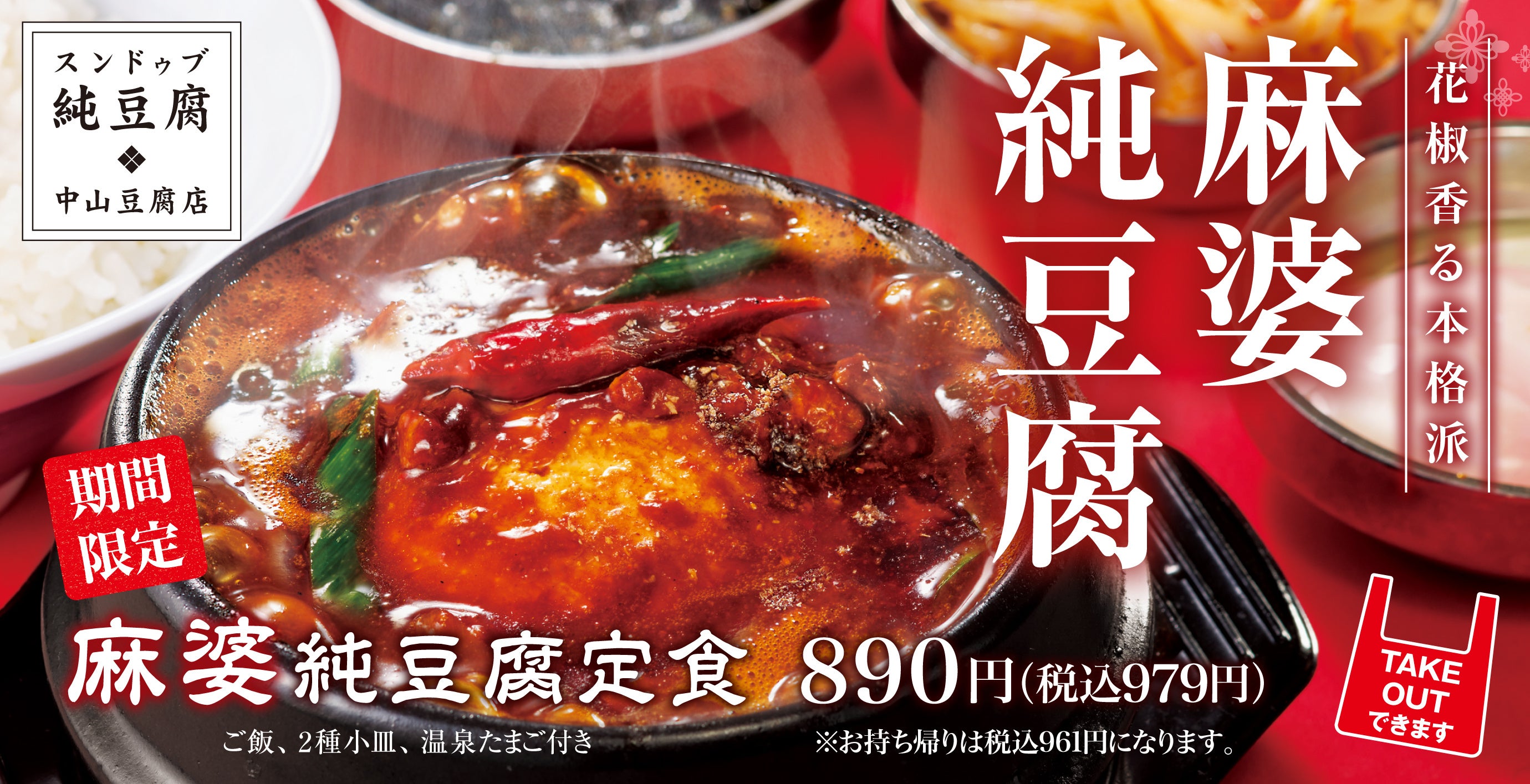 Apple - 麻婆豆腐 麻婆豆腐- Single - ikechicchi的專輯- Apple Music