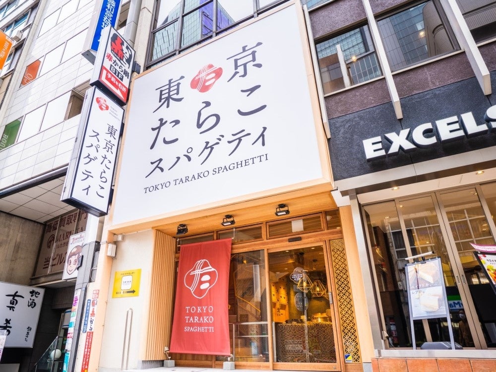 人気の限定メニューがコラボレーション】東京たらこスパゲティ