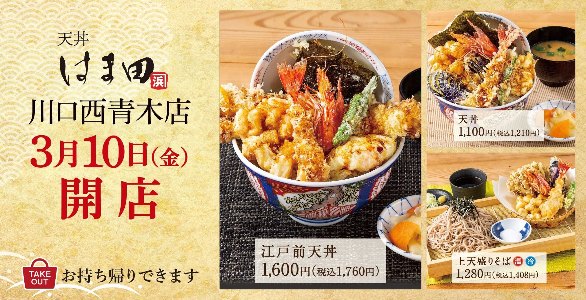 天丼 とり天カレーうどん 麺ひめ | #天丼#天丼セット#生駒うどん