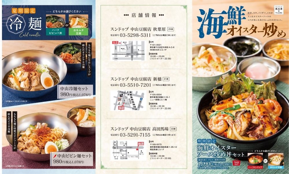 旨みたっぷり】4種の海鮮がゴロゴロ入った「海鮮オイスター