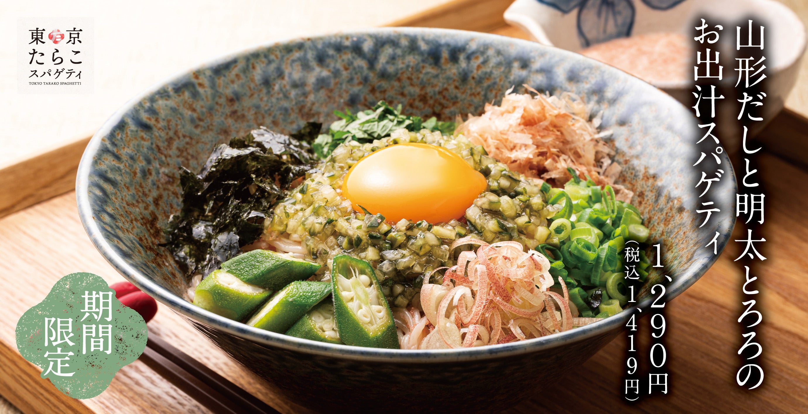 アンヌさまたらこスパゲティ 156g Amazon.co.jp: 五木食品 タカモリ 和風たらこスパゲティ 156g