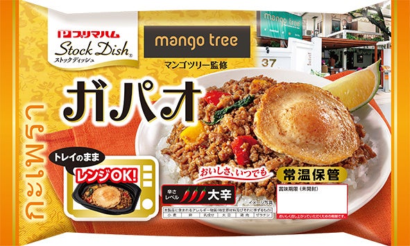 味の素　グリーンカレーの素＆ガパオライスの素＆マンゴスチン石鹸 味の素 グリーンカレーの素＆ガパオライスの素＆マンゴスチン