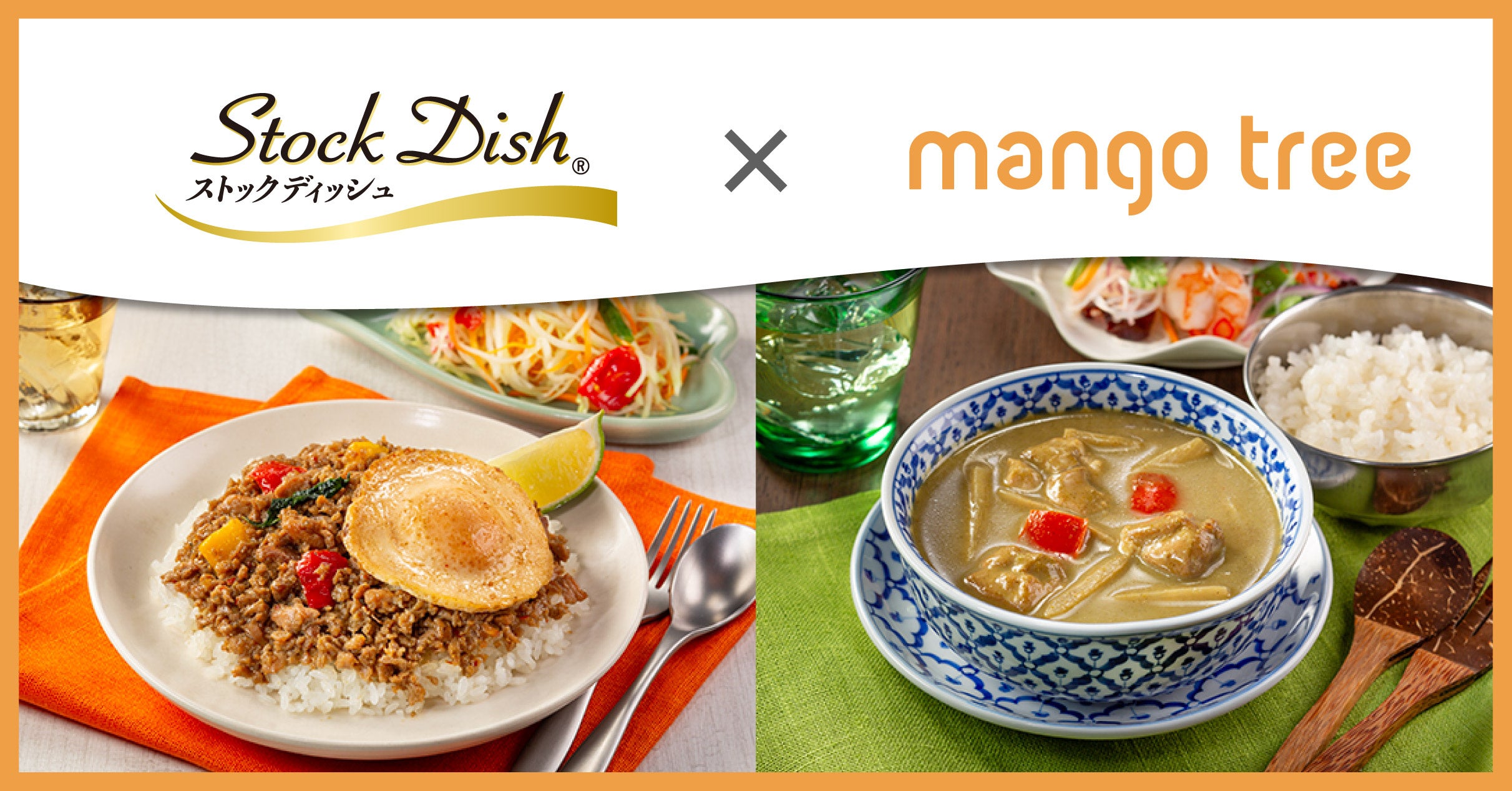 味の素　グリーンカレーの素＆ガパオライスの素＆マンゴスチン石鹸 味の素 グリーンカレーの素＆ガパオライスの素＆マンゴスチン
