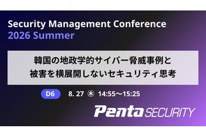 ペンタセキュリティ、2026年に多数の受賞、イベント登壇、新サービス発表