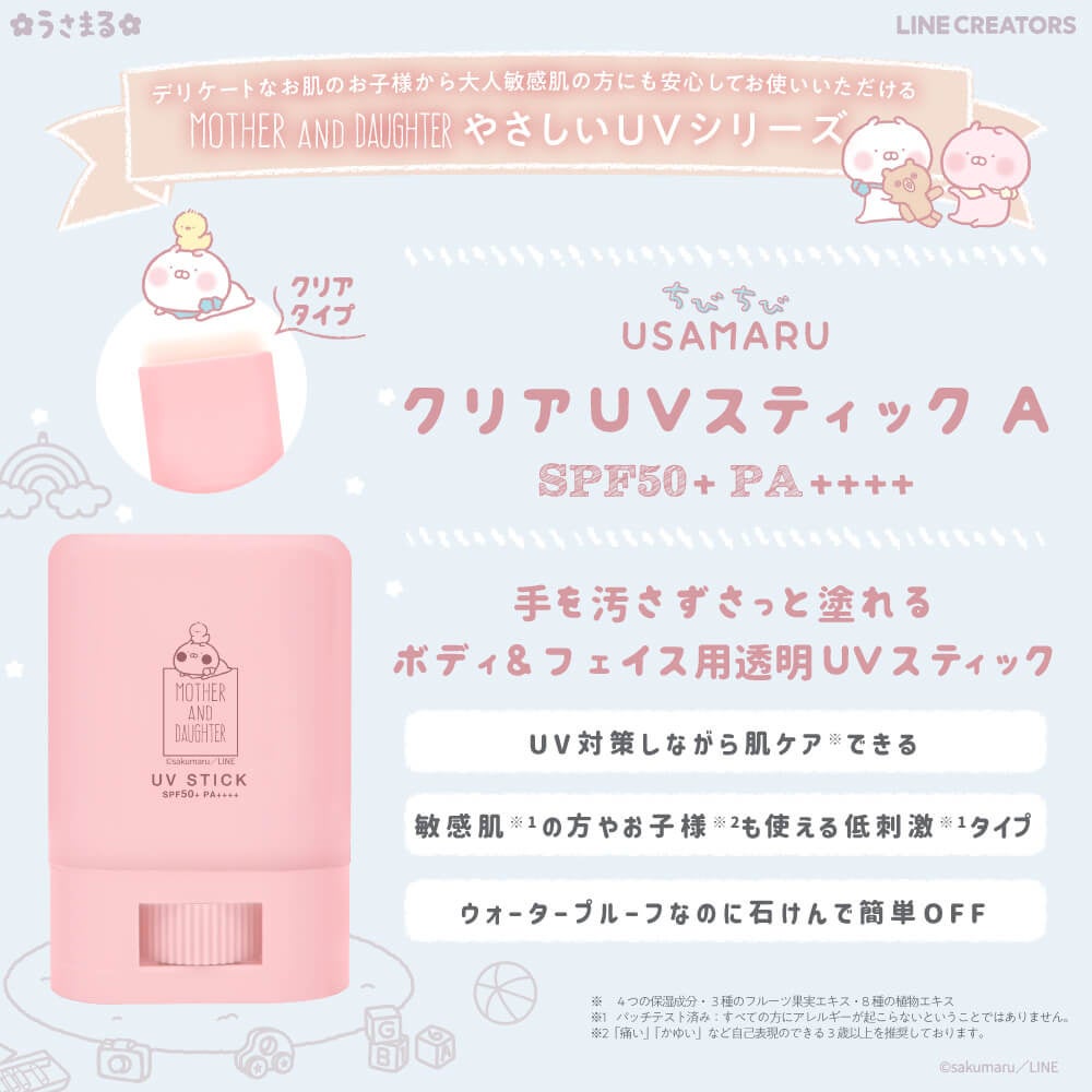 【新品未開封】リトハピ マモル 日焼け止め ２本セット Lithap(リトハピ) / Mamoruの商品情報｜美容・化粧品情報は