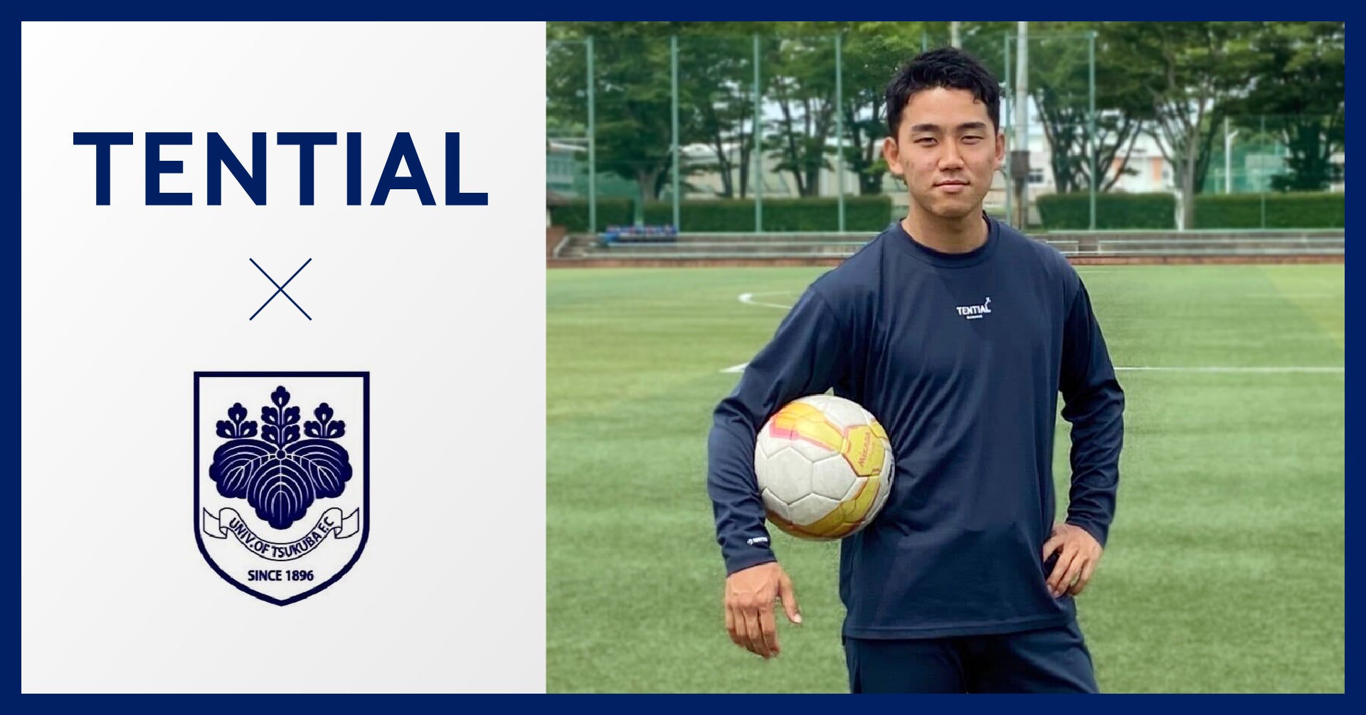 TENTIALが筑波大学蹴球部とのスポンサー契約を締結 | 株式会社TENTIAL TENTIALが筑波大学蹴球部とのスポンサー契約を締結 | 株式会社TENTIAL
