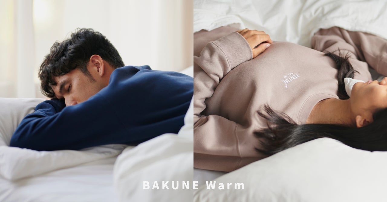 リカバリーウェア「BAKUNE Warm」が快適な着心地にリニューアル リカバリーウェア「BAKUNE Warm」が快適な着心地にリニューアル