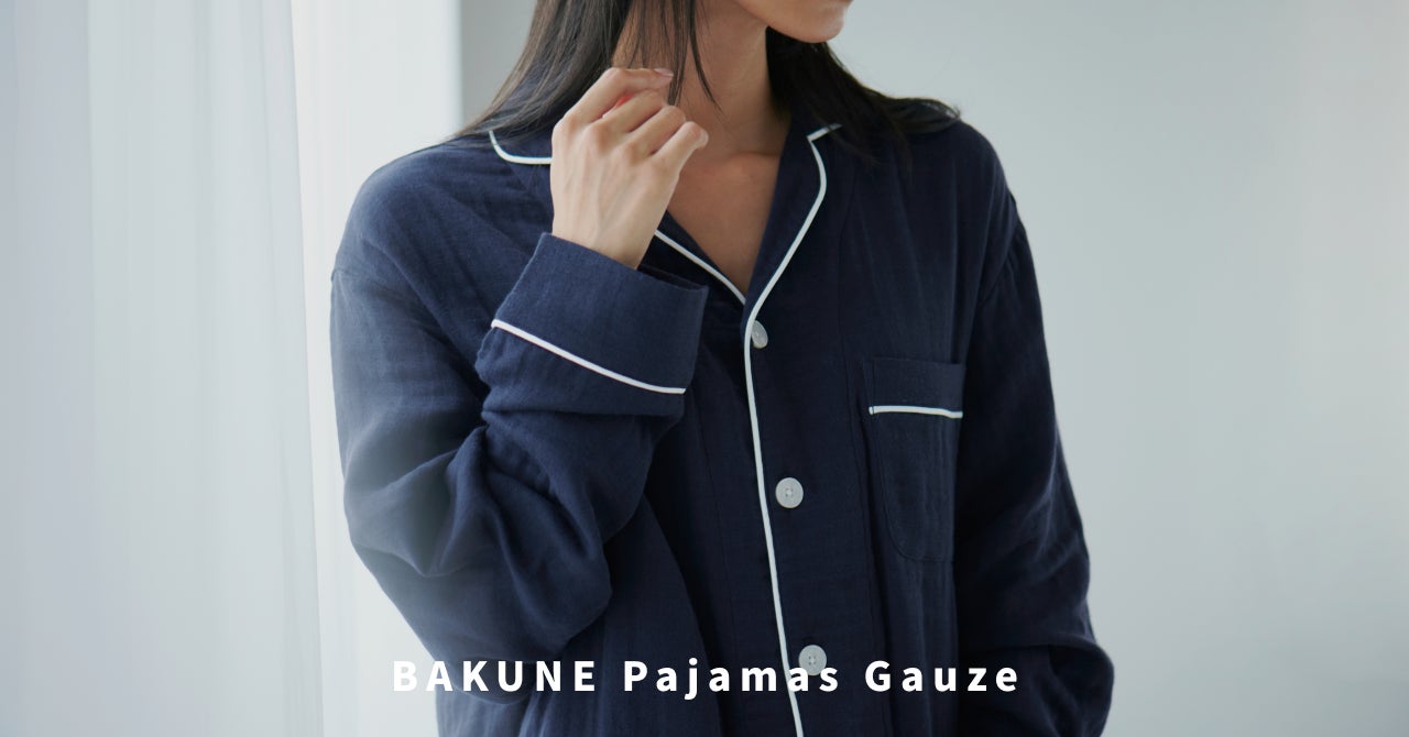 BAKUNEシリーズより、ガーゼ素材のリカバリーウェア「BAKUNE Pajamas BAKUNEシリーズより、ガーゼ素材のリカバリーウェア「BAKUNE Pajamas