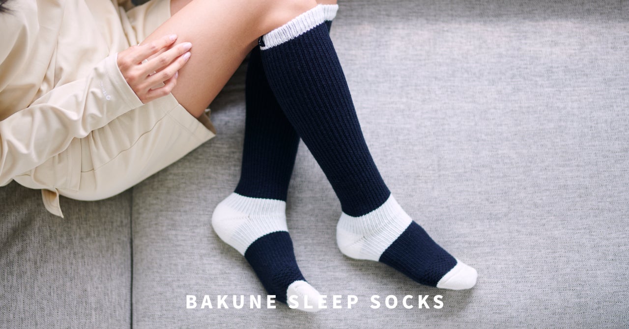 睡眠用ソックス「BAKUNE SLEEP SOCKS」がリニューアル。履き心地を 睡眠用ソックス「BAKUNE SLEEP SOCKS」がリニューアル。履き心地を