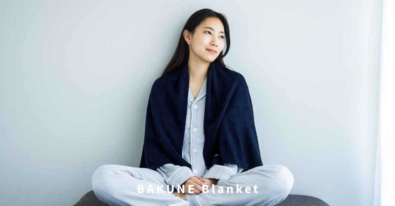 BAKUNEシリーズの機能性ブランケット「BAKUNE Blanket」がリニューアル BAKUNEシリーズの機能性ブランケット「BAKUNE Blanket」がリニューアル