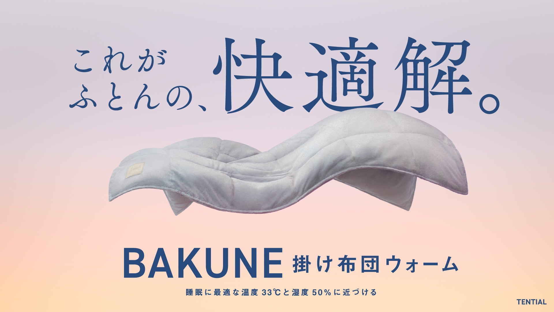 【ランコム】きらめく宮殿へ誘うホリデーイベント「ランコム ピンク パレス ホリデー 2026」を阪急うめだ本店にて2026年10月28日(水)より開催!