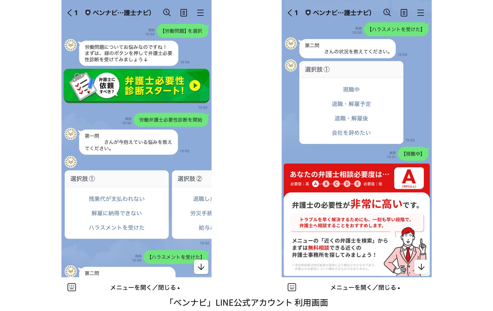 ベンナビ」の LINE公式アカウント 累計登録ユーザー数が10万人を突破 ベンナビ」の LINE公式アカウント 累計登録ユーザー数が10万人を突破