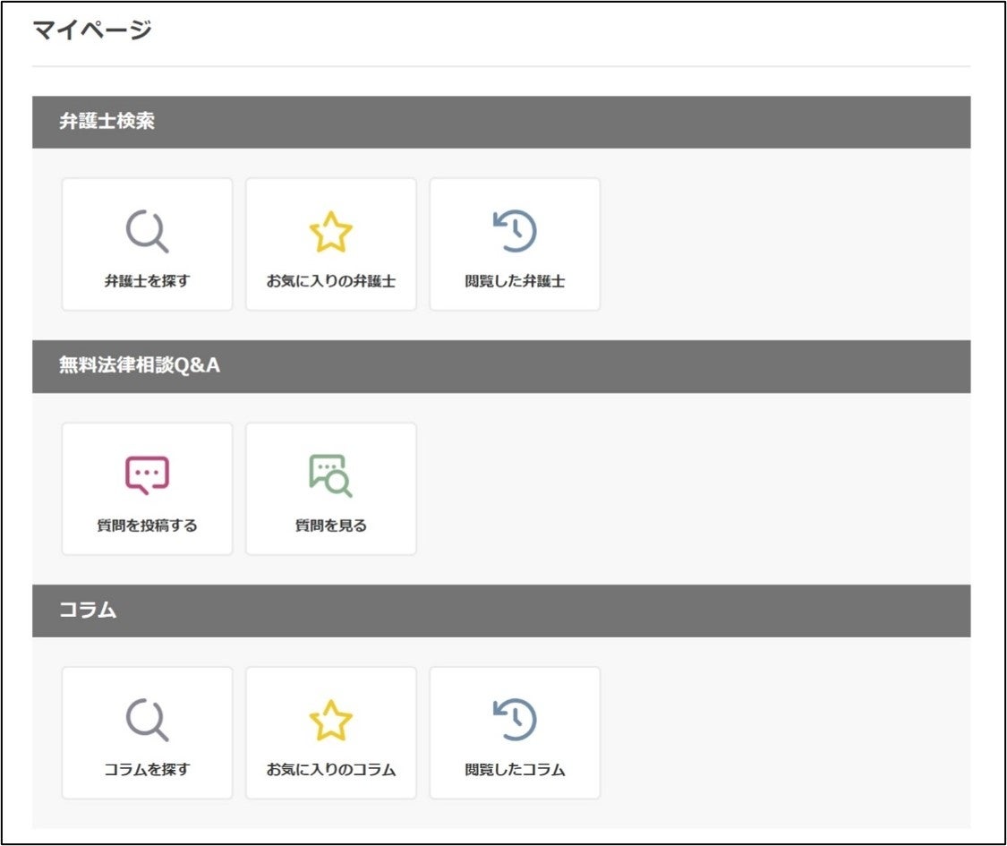 マイページ画面