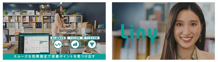 土屋太鳳さん出演のLinyテレビCM、2024年1月15日より放映開始 土屋太鳳さん出演のLinyテレビCM、2024年1月15日より放映開始