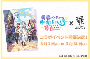 累計11万セット突破!猫カフェMOCHA「にゃんずトレカ」新作は”いちご 累計11万セット突破!猫カフェMOCHA「にゃんずトレカ」新作は”いちご