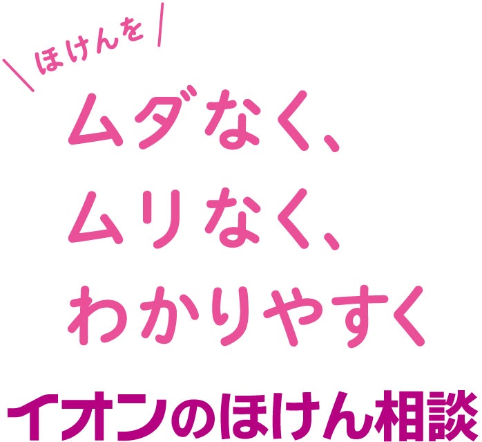 大和コネクト証券、資産形成の継続をサポートする新サービス「コネクトのつみたて応援保険」の提供を開始