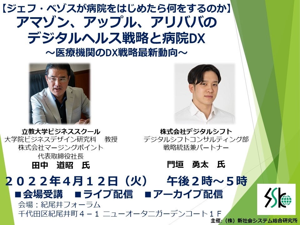 田中道昭　DVD コンサルテーション 田中道昭 公式サイト
