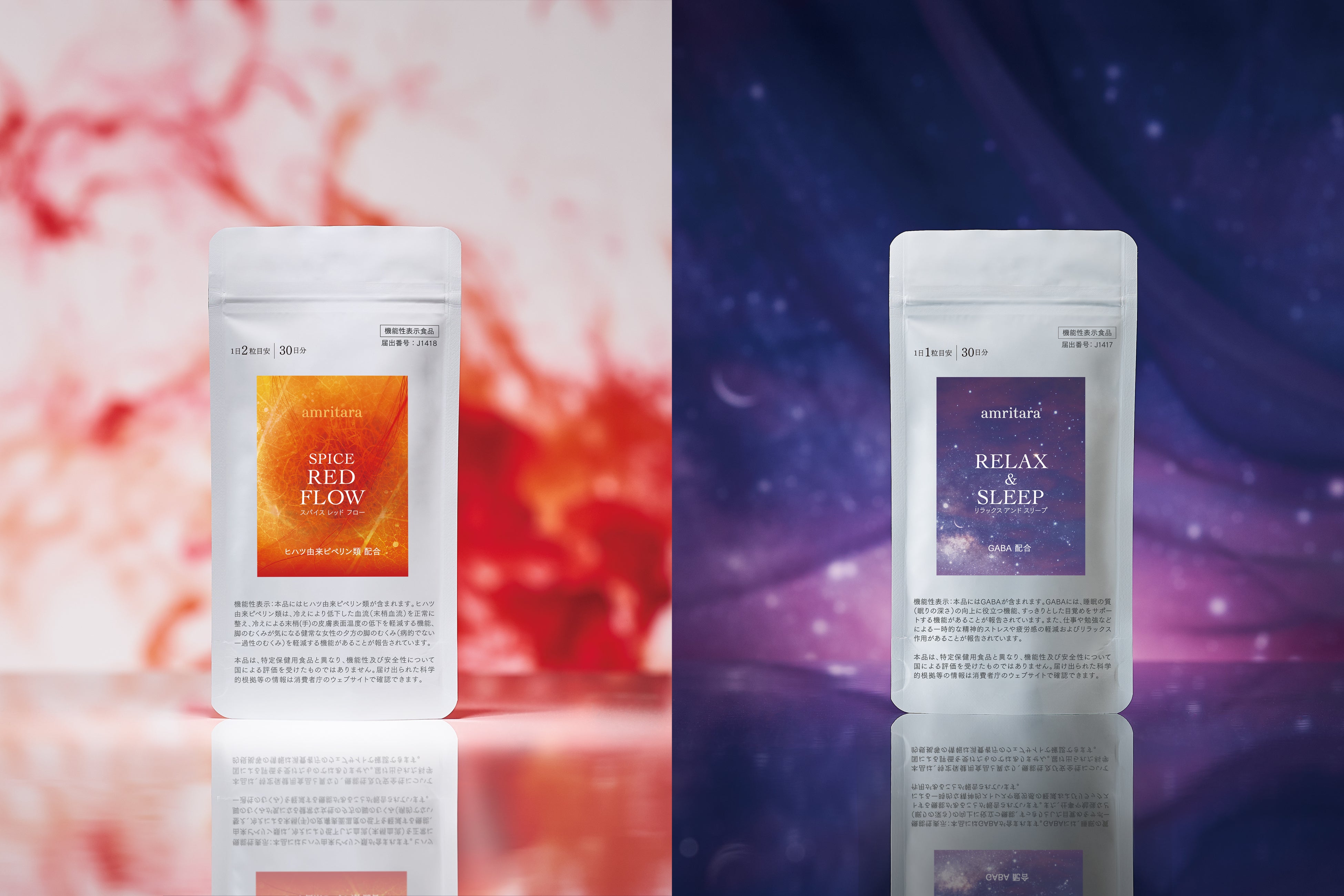 【新品未使用】アムリターラ ベストセラーBOX with シャトー・デュ・ボワ 年に一度だけの特別なウィンターコフレ、11月1日（金）限定発売