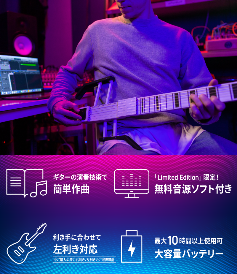 クラウドファンディング目標金額達成 Jammy E Limited Edition 鍵盤不要 あらゆる音楽を手軽に作曲できるギター型midiコントローラーをgreen Fundingで 株式会社glotureのプレスリリース