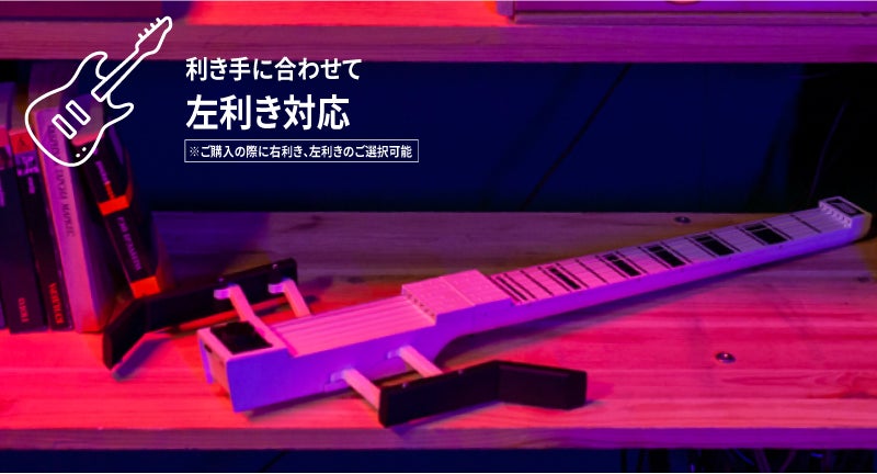 【不良品】Jammy E MIDIギター guitar ☆クラウドファンディング目標金額達成☆ 「Jammy E - Limited
