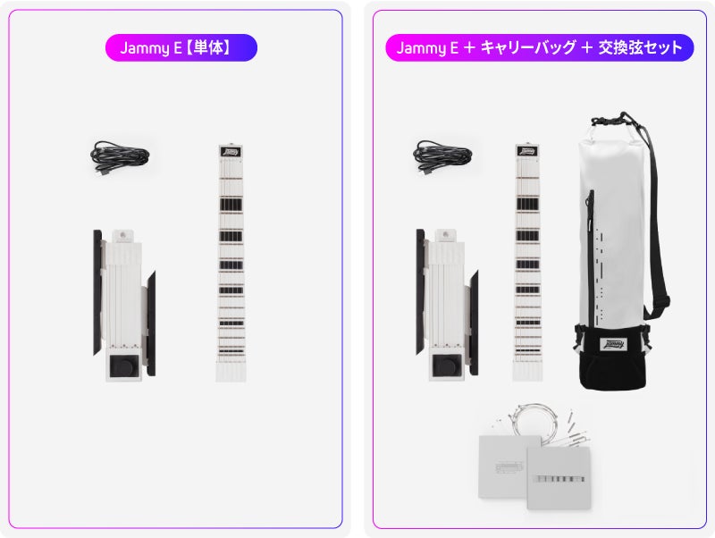 Jammy E - Limited Edition 単体(交換弦付き)-