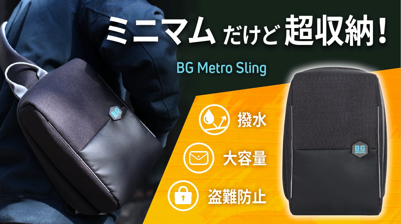 ☆クラウドファンディング目標金額達成☆ 「BG Metro Sling