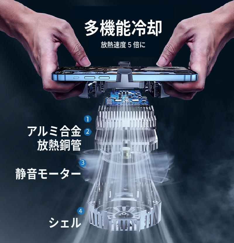 スマホ 冷却 ファン32 スマホ 冷却 ファン32