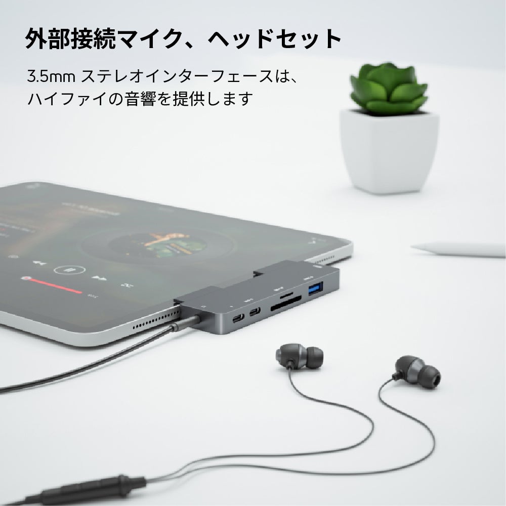 iPad Pro用ハブの決定版！コスパ最強のUSB Cハブ「GeeHub」を