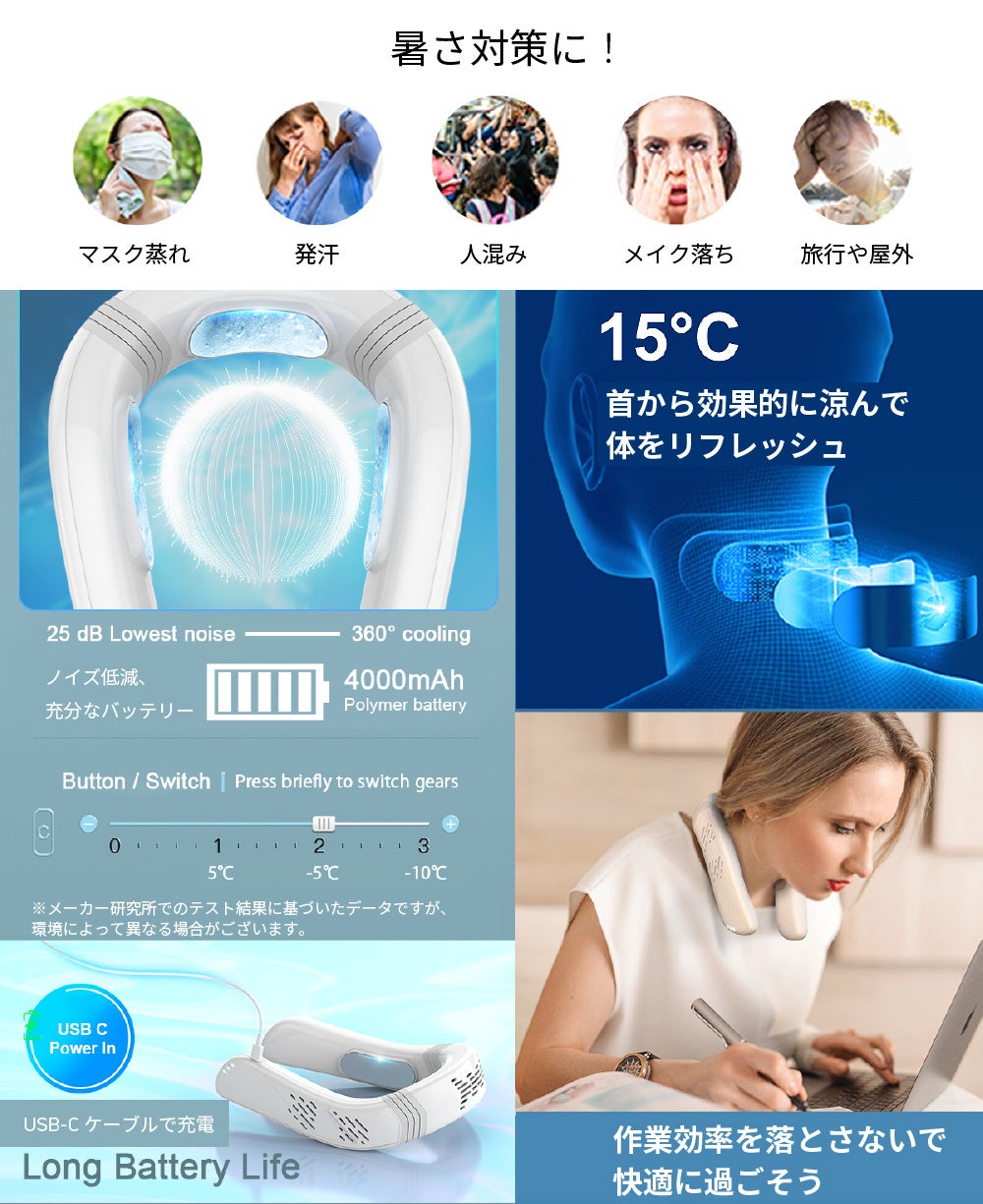 首から冷やして暑さ軽減、熱中症対策しよう！冷却ネッククーラー