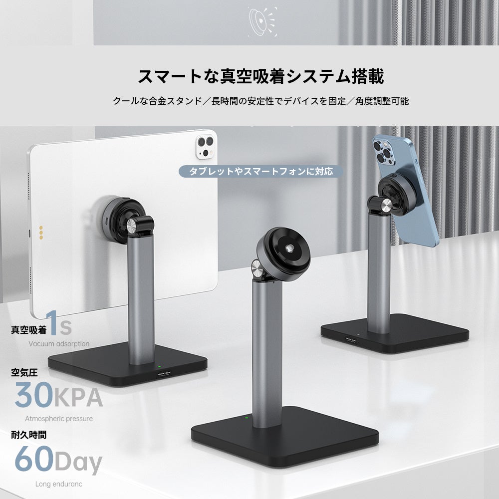 スマホもタブレットも独自の吸盤でしっかり固定！縦・横・角度が自由