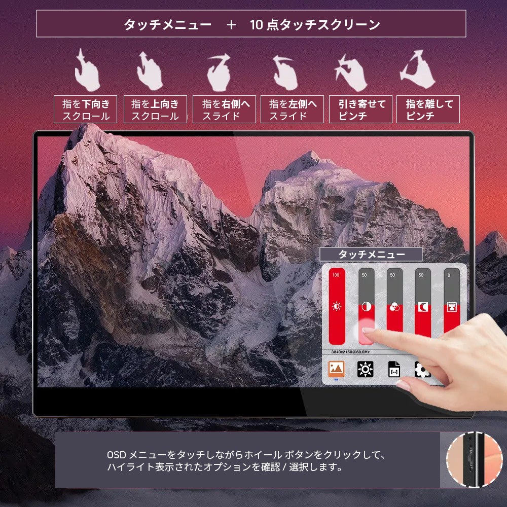 鮮やか4K対応＆タッチ操作！縦横表示も自在、極薄ポータブル