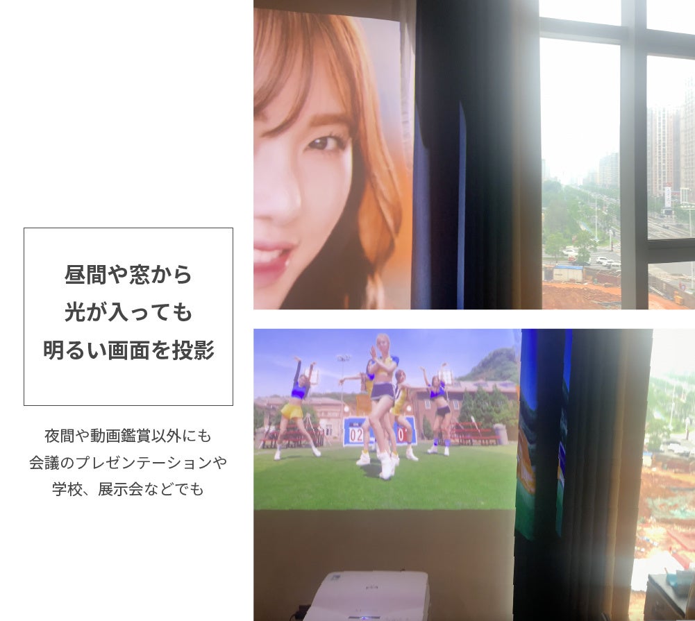 臨場感のある大画面を近距離で映せる！超短焦点DLP