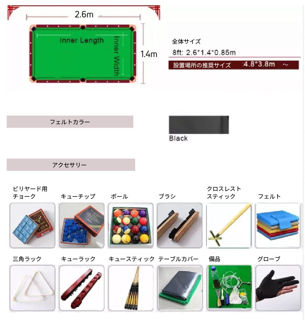 完全なビリヤード台 image.jpg
