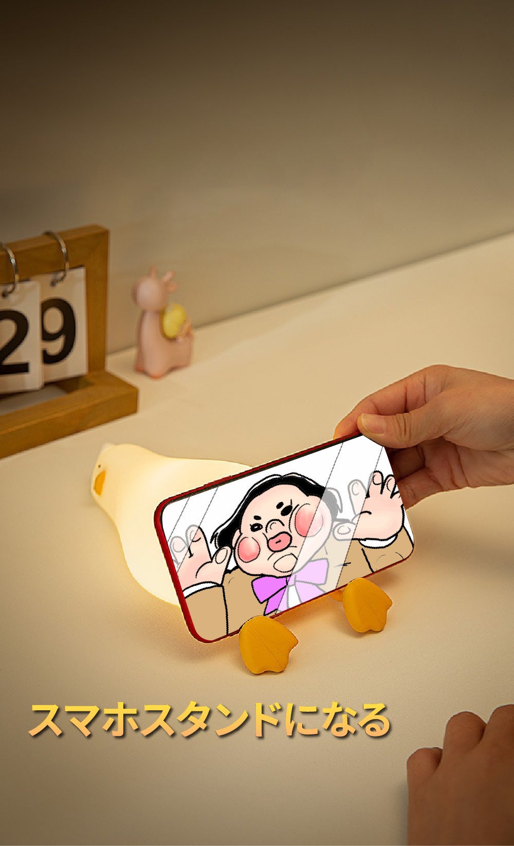 横たわったアヒルがお部屋を優しく照らす！スマホスタンドにも