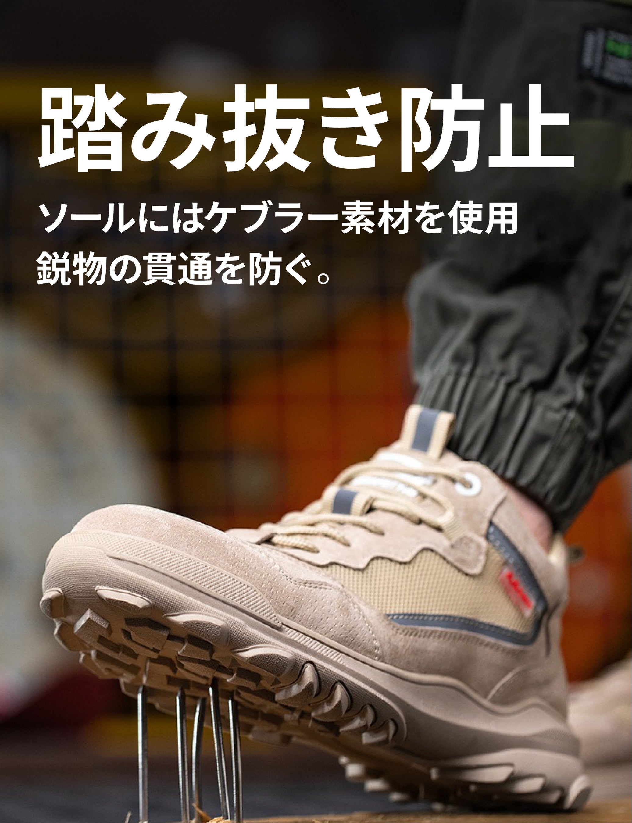 ミリタリー風デザインが魅力の高耐久安全靴「UnBroke-Kev」を
