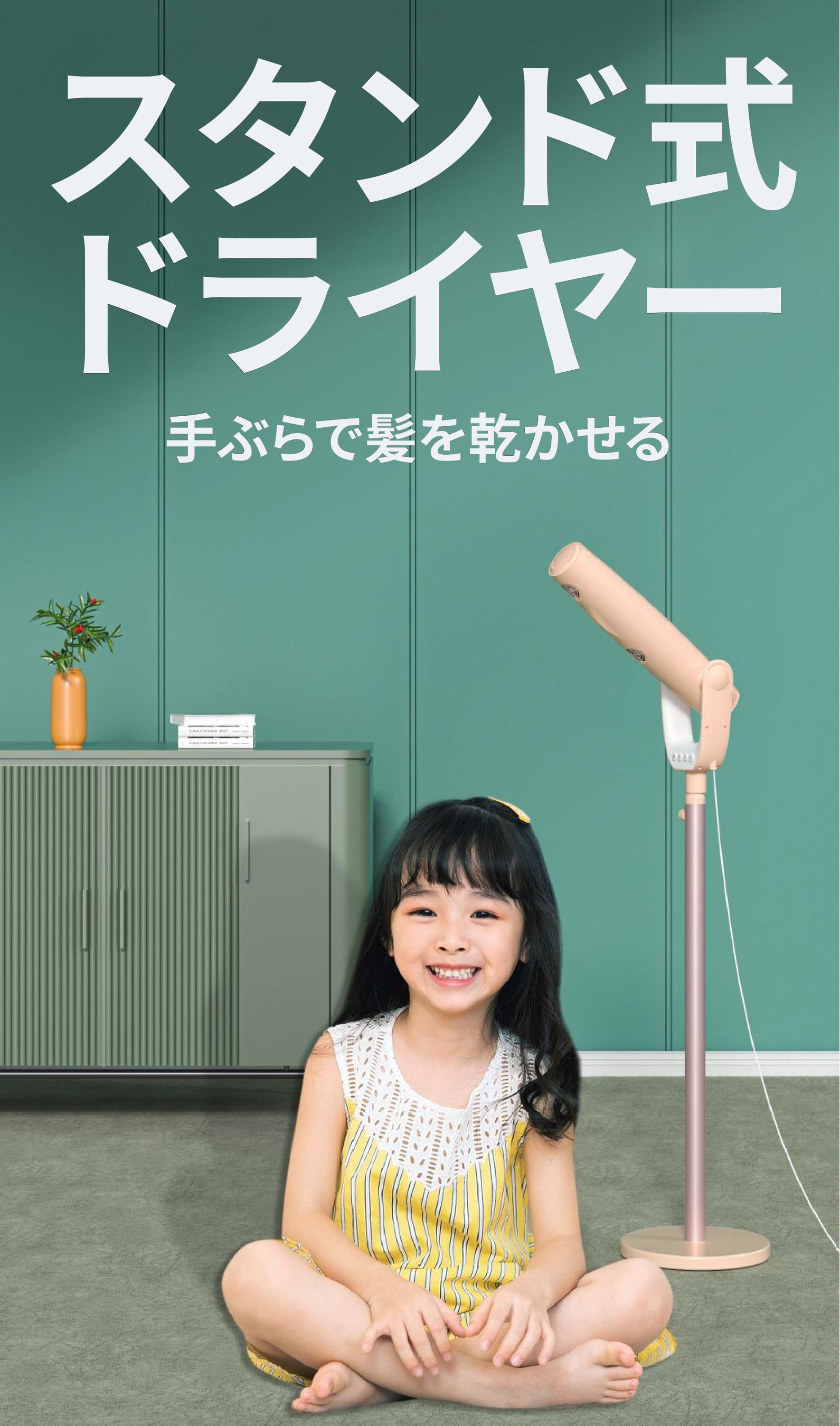 スタンド式で手を使わずに髪を乾かせる！マイナスイオンで髪に