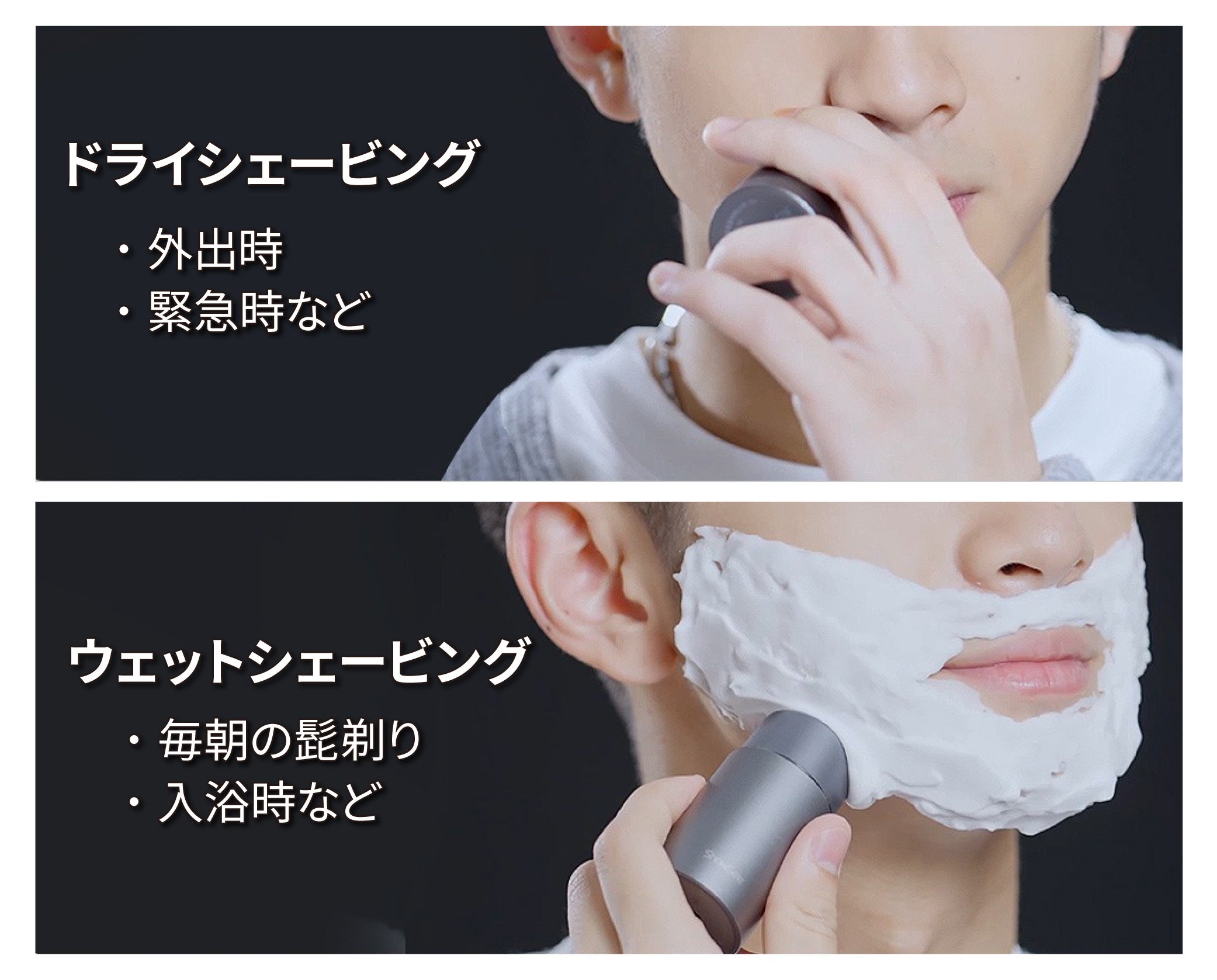 持ち運びに邪魔にならない、究極のコンパクト髭剃り！肌に当てるだけで